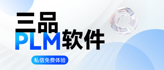 PLM软件排名.png